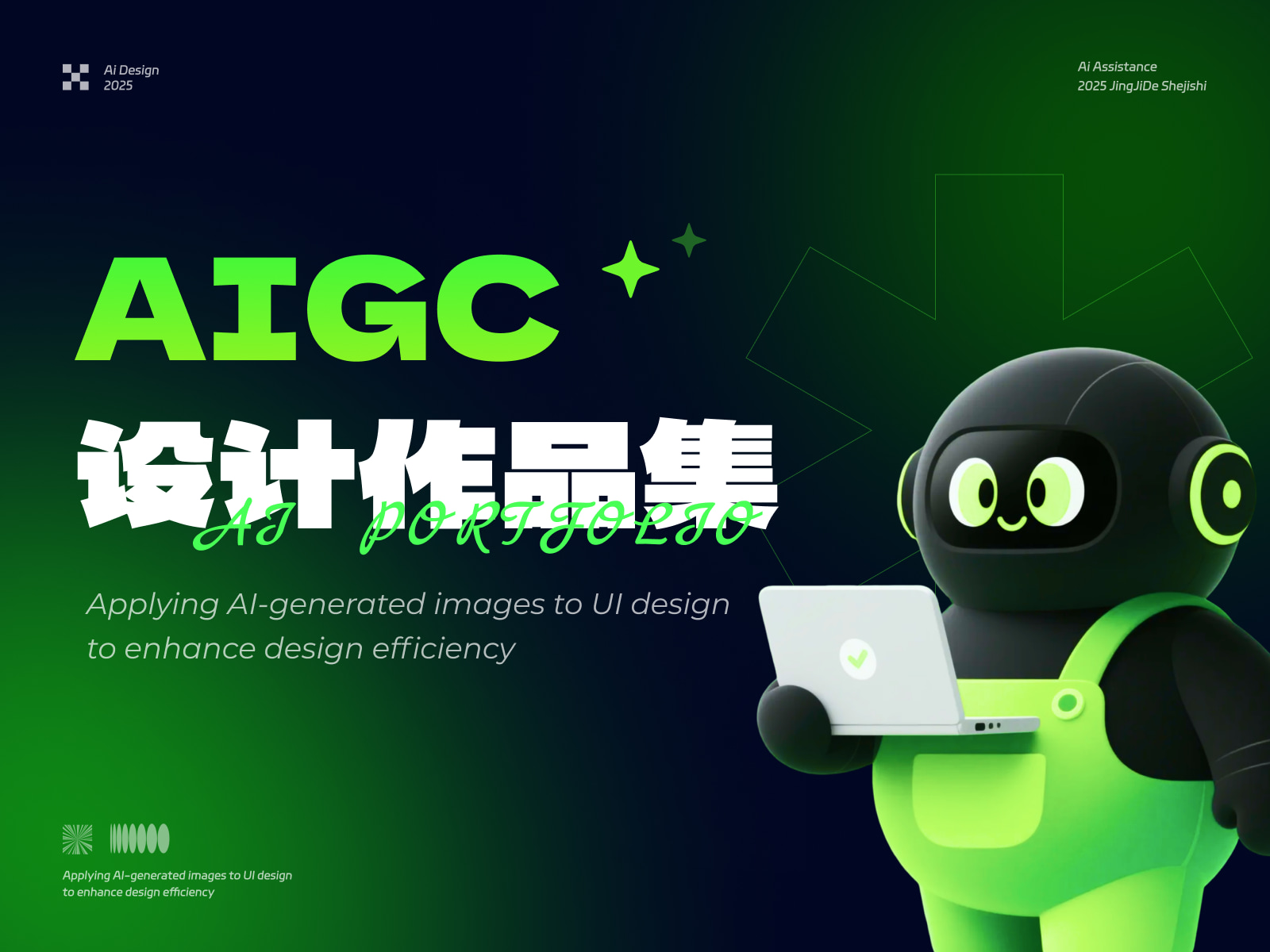 高效设计周刊 – Vol.62