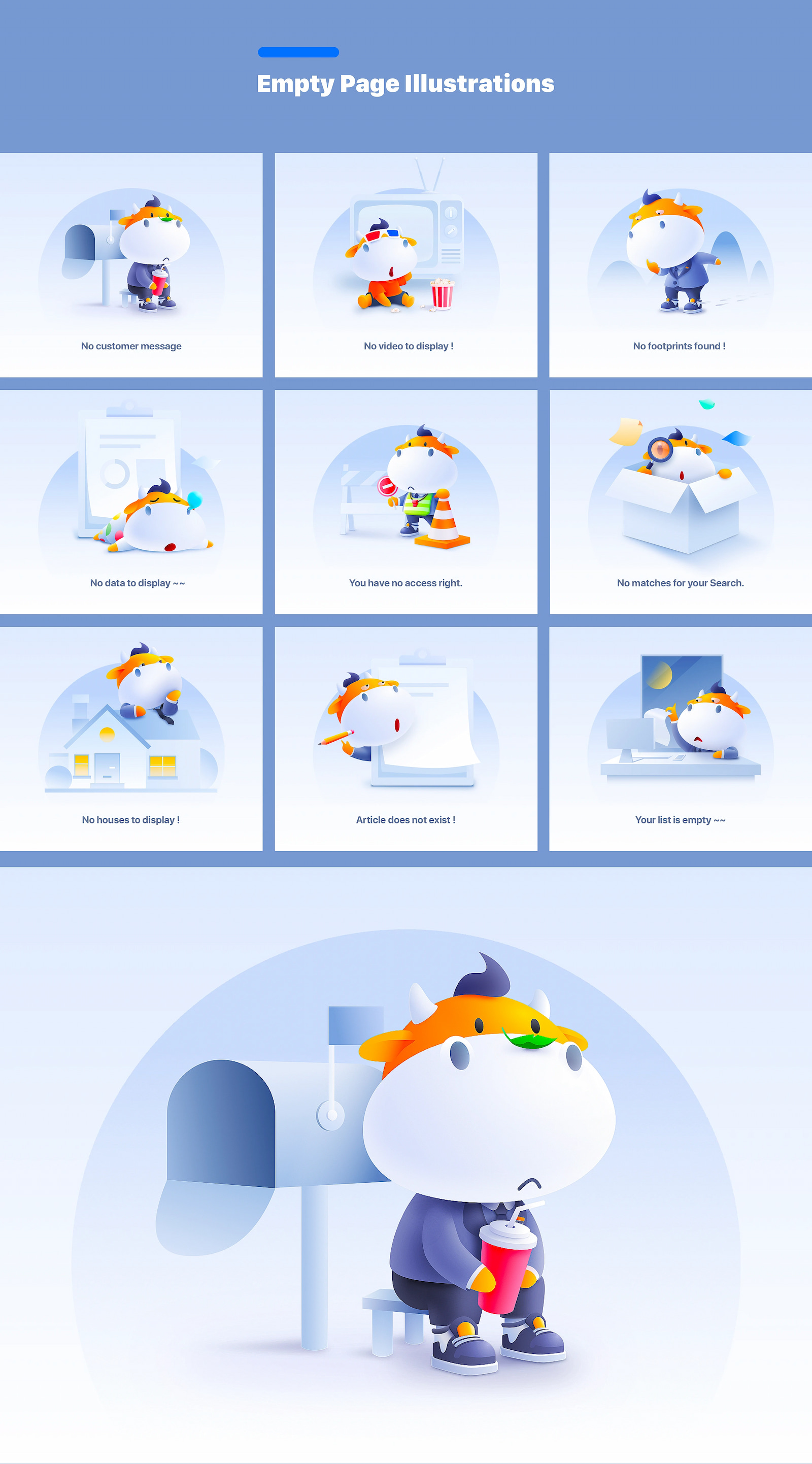 优秀作品|温暖的空状态设计